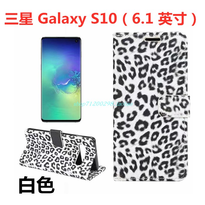 Custodia Samsung Galaxy S10 Pelle Giallo Morbido, Cover Samsung Galaxy S10 Protezione Leopardate Carta