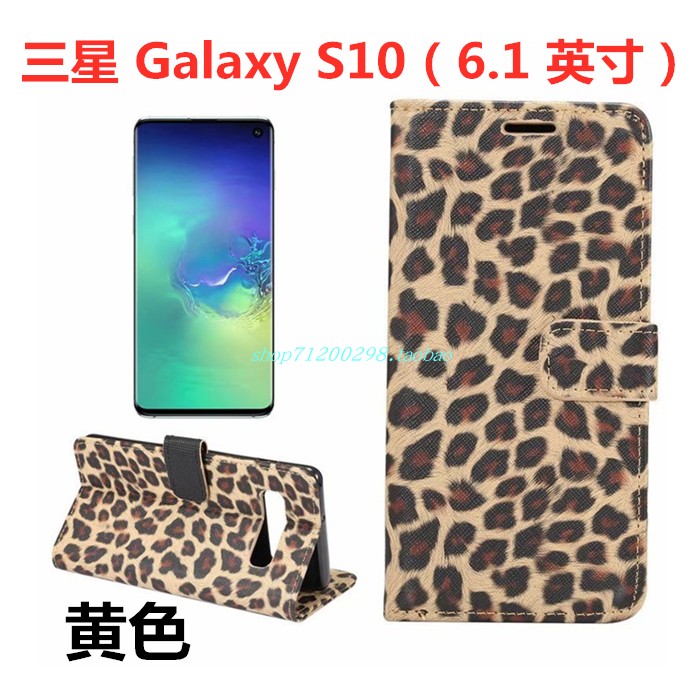 Custodia Samsung Galaxy S10 Pelle Giallo Morbido, Cover Samsung Galaxy S10 Protezione Leopardate Carta